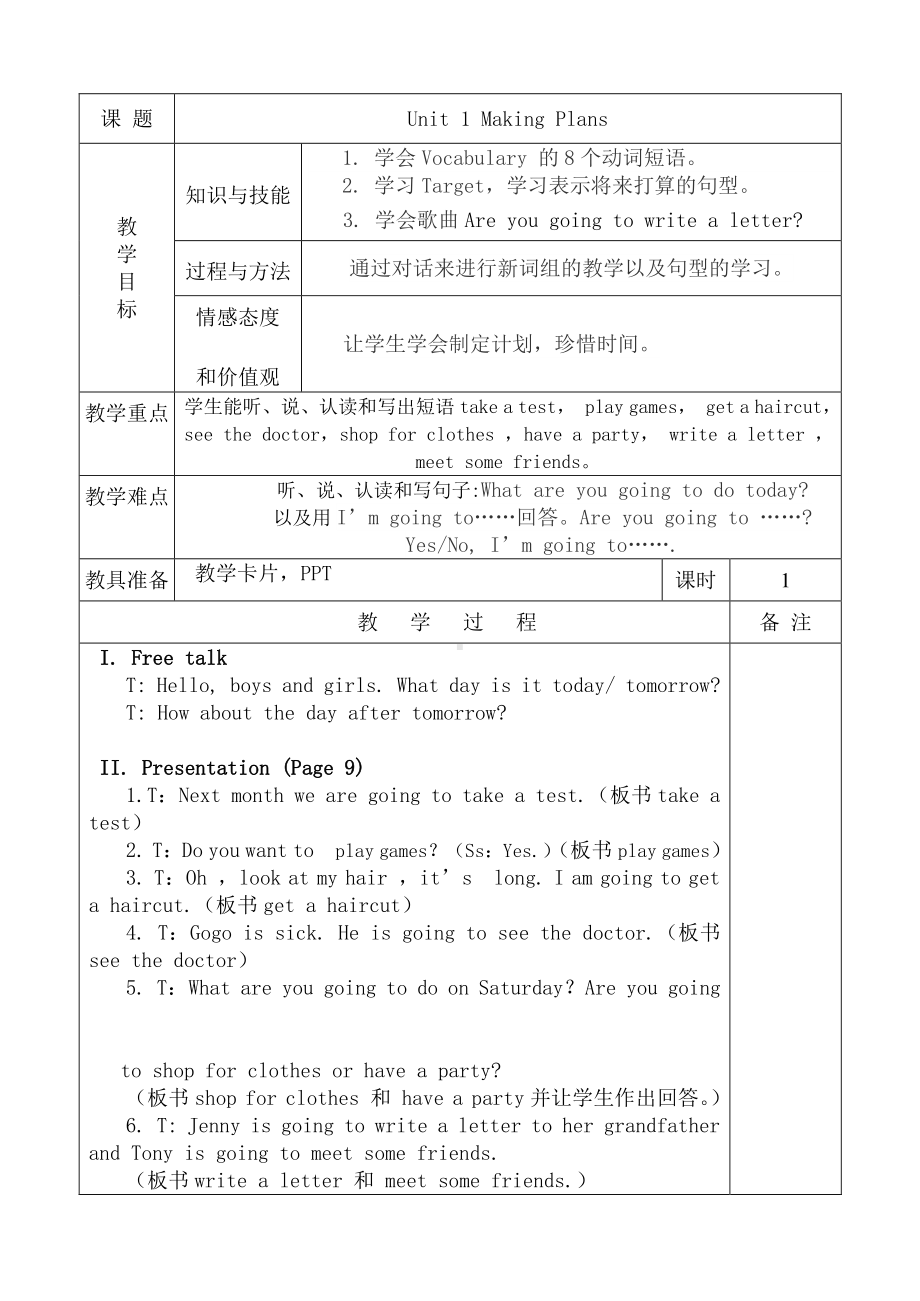 粤教版（三起）五下-Unit 1 Making Plans-Lesson 1-教案、教学设计--(配套课件编号：d0590).doc_第1页