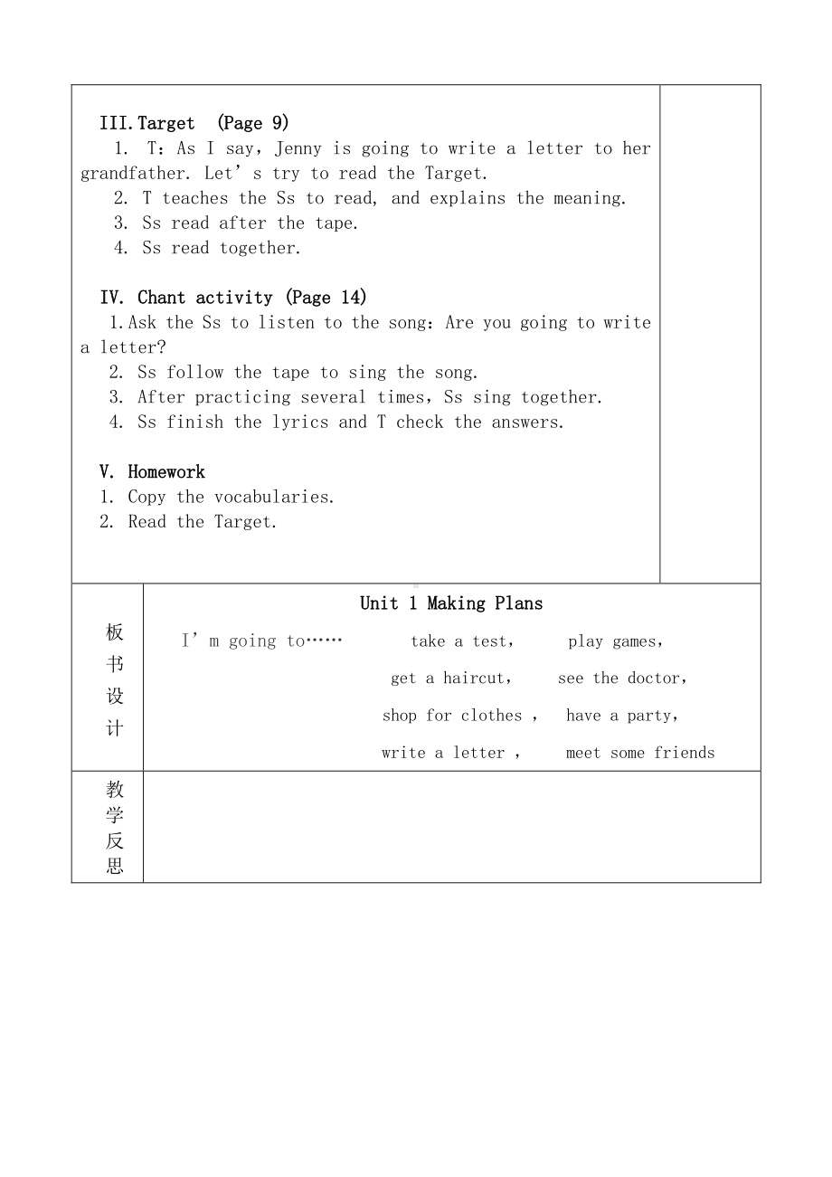 粤教版（三起）五下-Unit 1 Making Plans-Lesson 1-教案、教学设计--(配套课件编号：d0590).doc_第2页