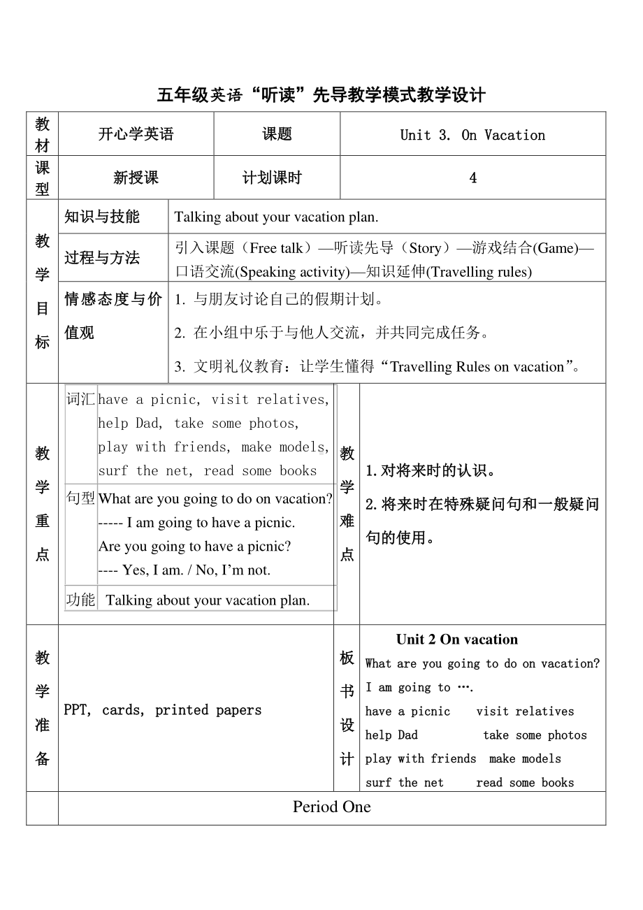 粤教版（三起）五下-Unit 1 Making Plans-Lesson 3-教案、教学设计--(配套课件编号：706eb).doc_第1页