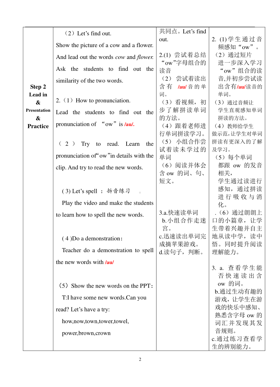 粤教版（三起）五下-Unit 1 Making Plans-Lesson 4-教案、教学设计--(配套课件编号：e04f6).doc_第2页