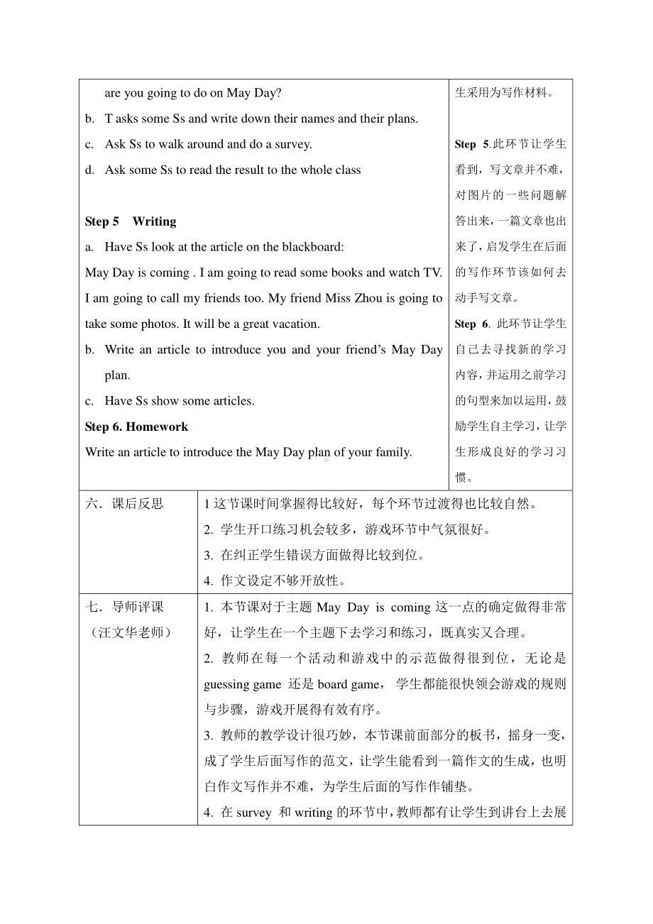 粤教版（三起）五下-Unit 1 Making Plans-Lesson 5-教案、教学设计--(配套课件编号：a59d0).doc_第3页