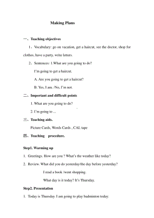 粤教版（三起）五下-Unit 1 Making Plans-Lesson 1-教案、教学设计--(配套课件编号：6001d).doc