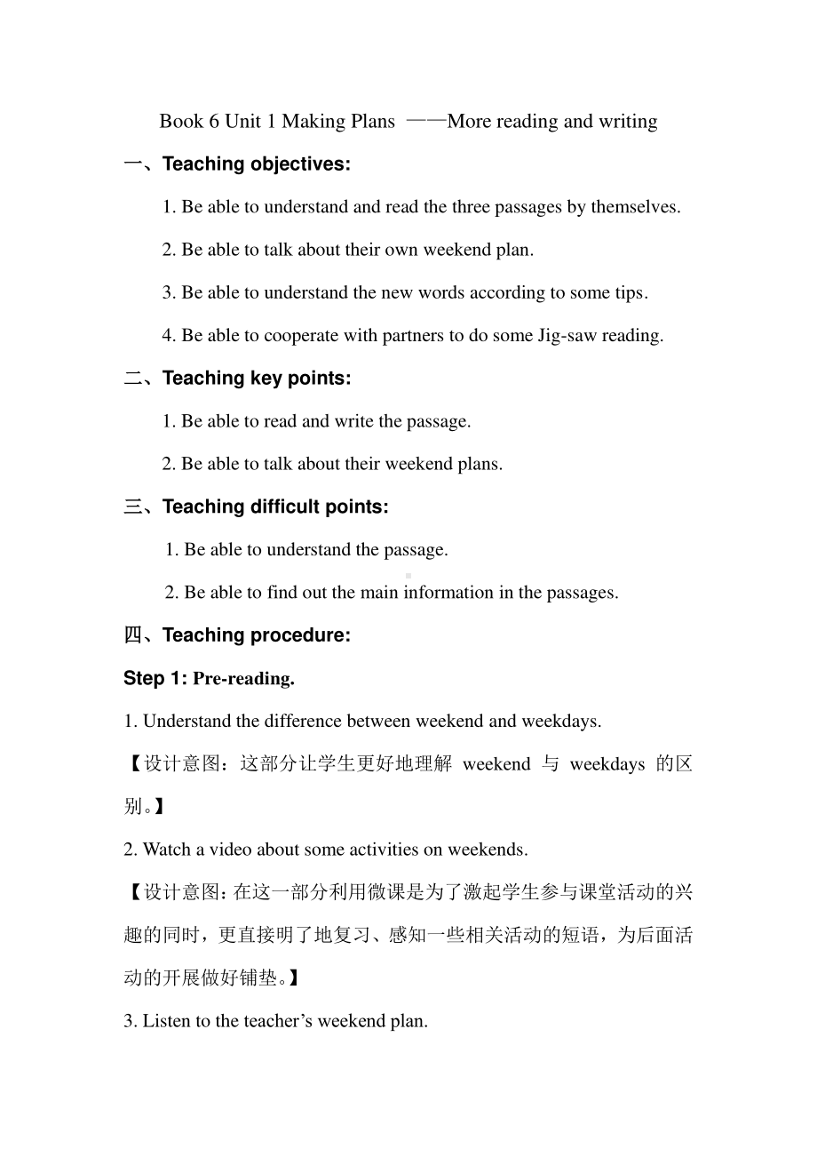 粤教版（三起）五下-Unit 1 Making Plans-Lesson 5-教案、教学设计--(配套课件编号：c088e).doc_第1页