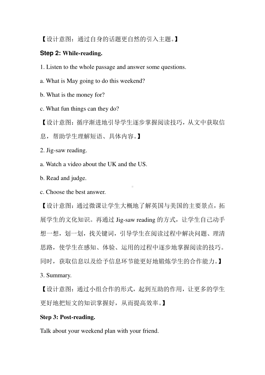 粤教版（三起）五下-Unit 1 Making Plans-Lesson 5-教案、教学设计--(配套课件编号：c088e).doc_第2页