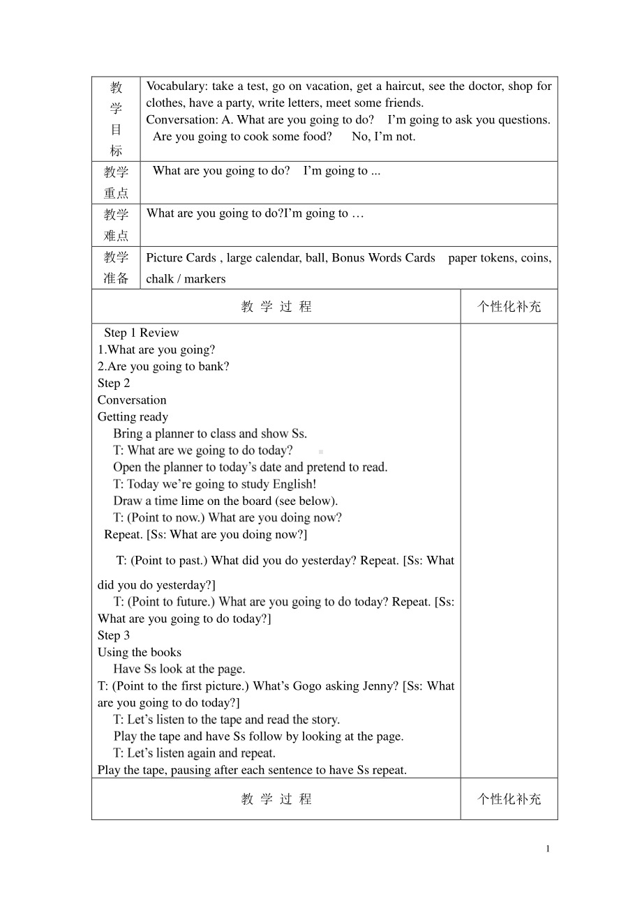 粤教版（三起）五下-Unit 1 Making Plans-Lesson 1-教案、教学设计--(配套课件编号：01b68).doc_第1页