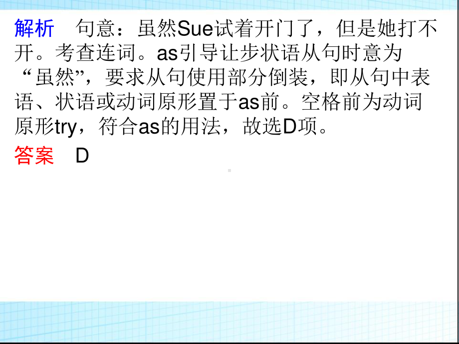 高三英语语法专题复习 课件-2021届高三英语二轮复习（51张ppt）.ppt_第3页