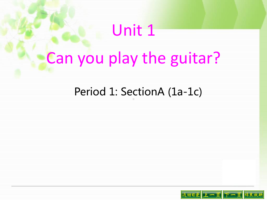 2020-2021学年级人教版英语七下Unit 1SectionA (1a-1c)课件.pptx_第1页