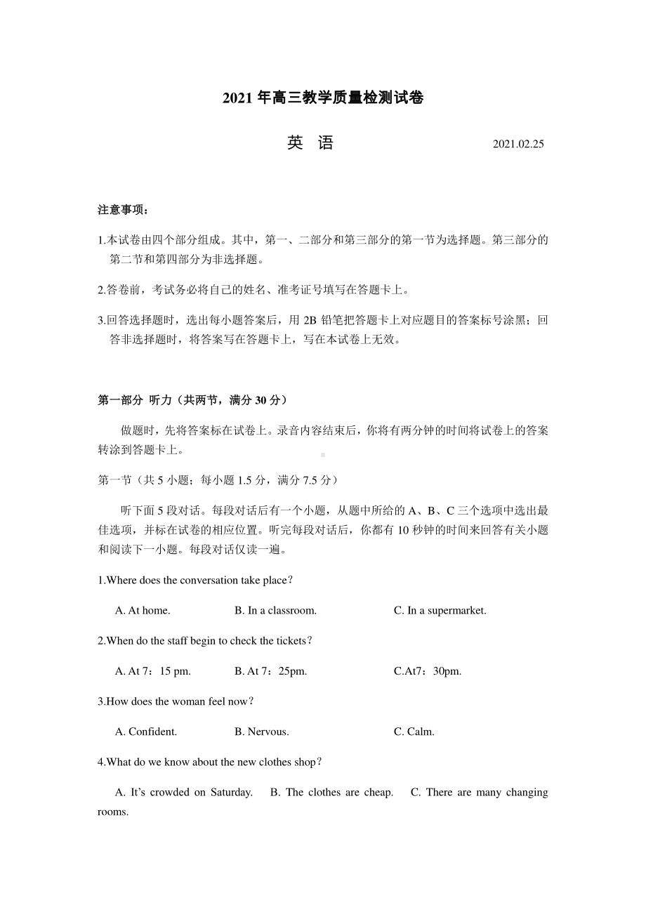 江苏省无锡市2021届高三下学期期初质量检测英语（Word版含解析）.docx_第1页