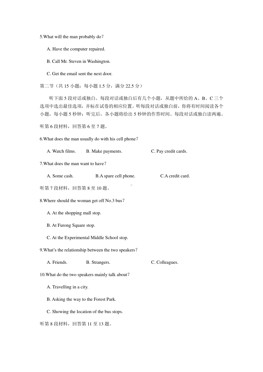 江苏省无锡市2021届高三下学期期初质量检测英语（Word版含解析）.docx_第2页