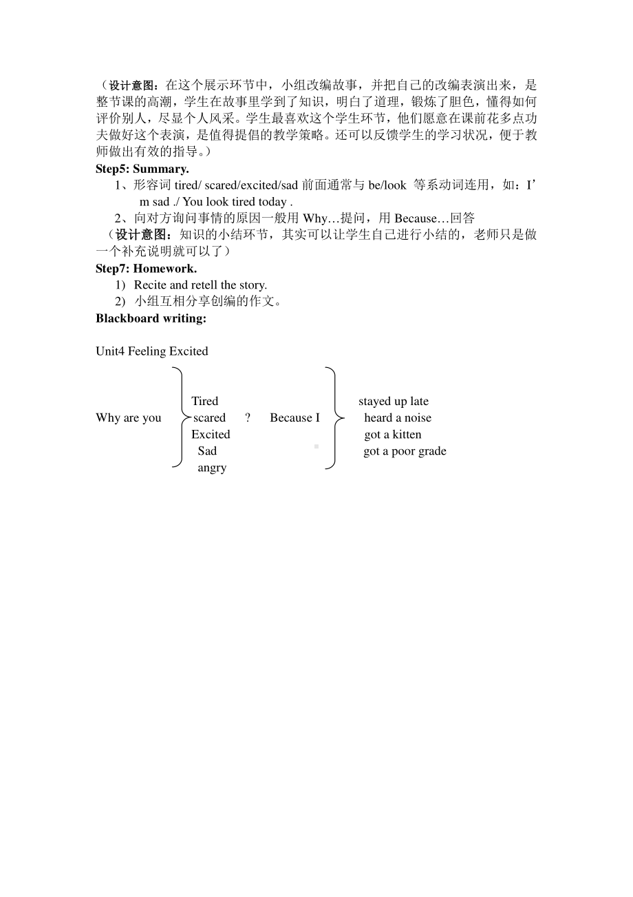 （广东）粤人版六下-Unit 4 Feeling Excited-Lesson 2-教案、教学设计--(配套课件编号：5070c).doc_第3页