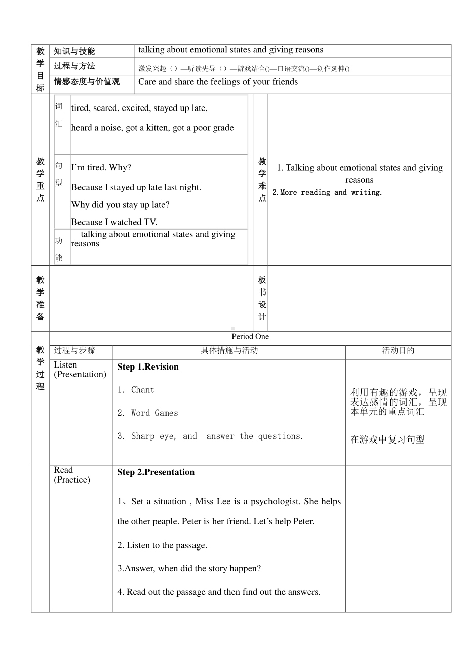 （广东）粤人版六下-Unit 4 Feeling Excited-Lesson 5-教案、教学设计--(配套课件编号：d0064).doc_第1页