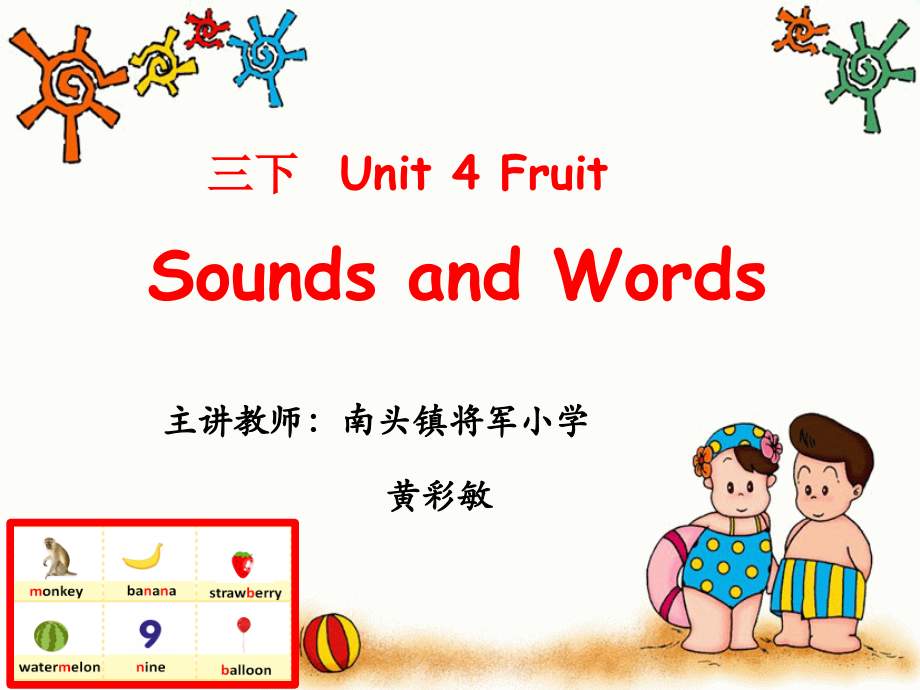 （广东）粤人版三下-Unit 4 Fruit-Lesson 3-ppt课件-(含教案+微课+素材)--(编号：80a6c).zip