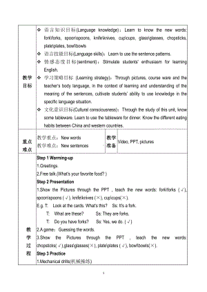 （广东）粤人版三下-Unit 6 Outdoor Fun-Lesson 1-教案、教学设计--(配套课件编号：105a1).docx