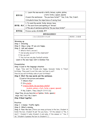 （广东）粤人版三下-Unit 6 Outdoor Fun-Lesson 1-教案、教学设计-市级优课-(配套课件编号：60761).doc