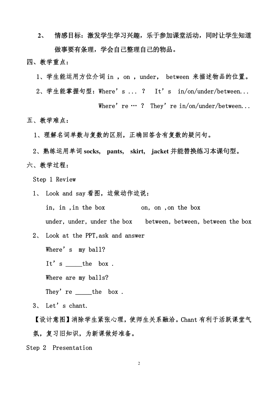 （广东）粤人版三下-Unit 5 Clothes-Lesson 2-教案、教学设计--(配套课件编号：a03fd).doc_第2页