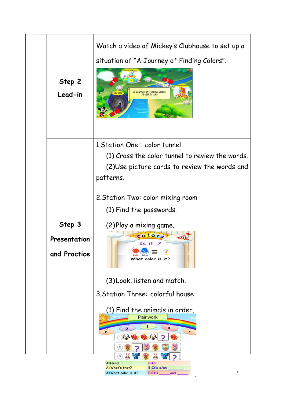 （广东）粤人版三下-Unit 2 Colors-Lesson 2-教案、教学设计--(配套课件编号：71541).doc_第3页