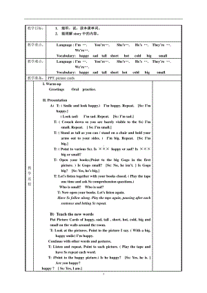 （广东）粤人版三下-Unit 1 Big or Small-Lesson 1-教案、教学设计--(配套课件编号：d023d).doc