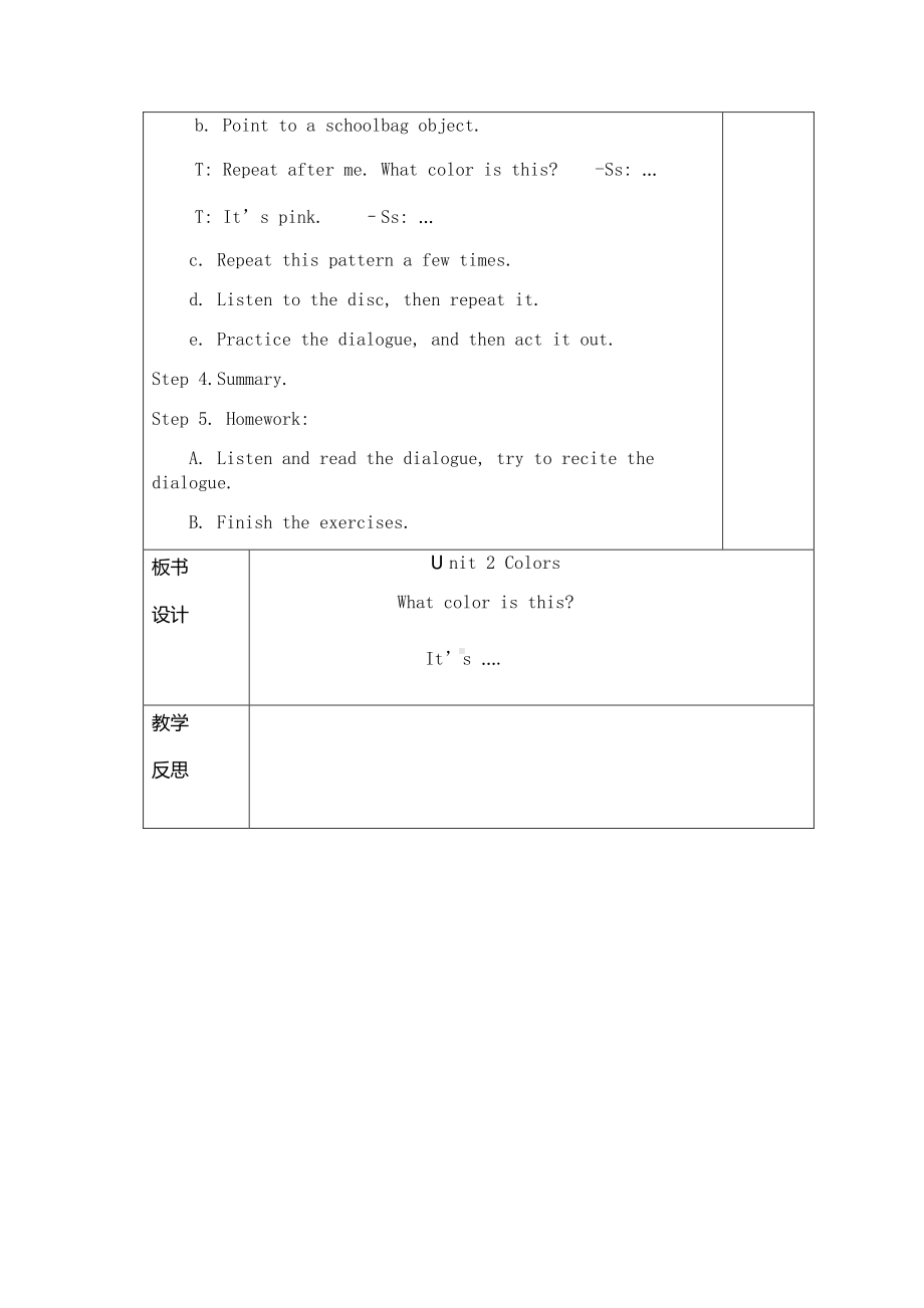 （广东）粤人版三下-Unit 2 Colors-Lesson 2-教案、教学设计--(配套课件编号：b1453).docx_第2页