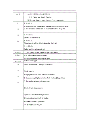 （广东）粤人版三下-Unit 4 Fruit-Lesson 2-教案、教学设计--(配套课件编号：31bdb).docx