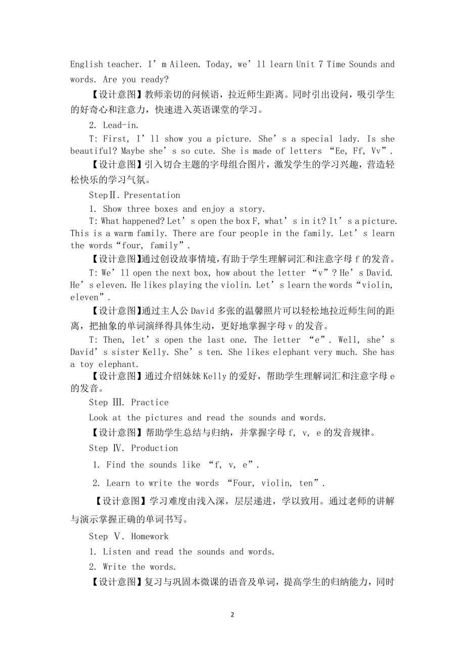 （广东）粤人版三下-Unit 7 Time-Lesson 3-教案、教学设计--(配套课件编号：d05ad).doc_第2页