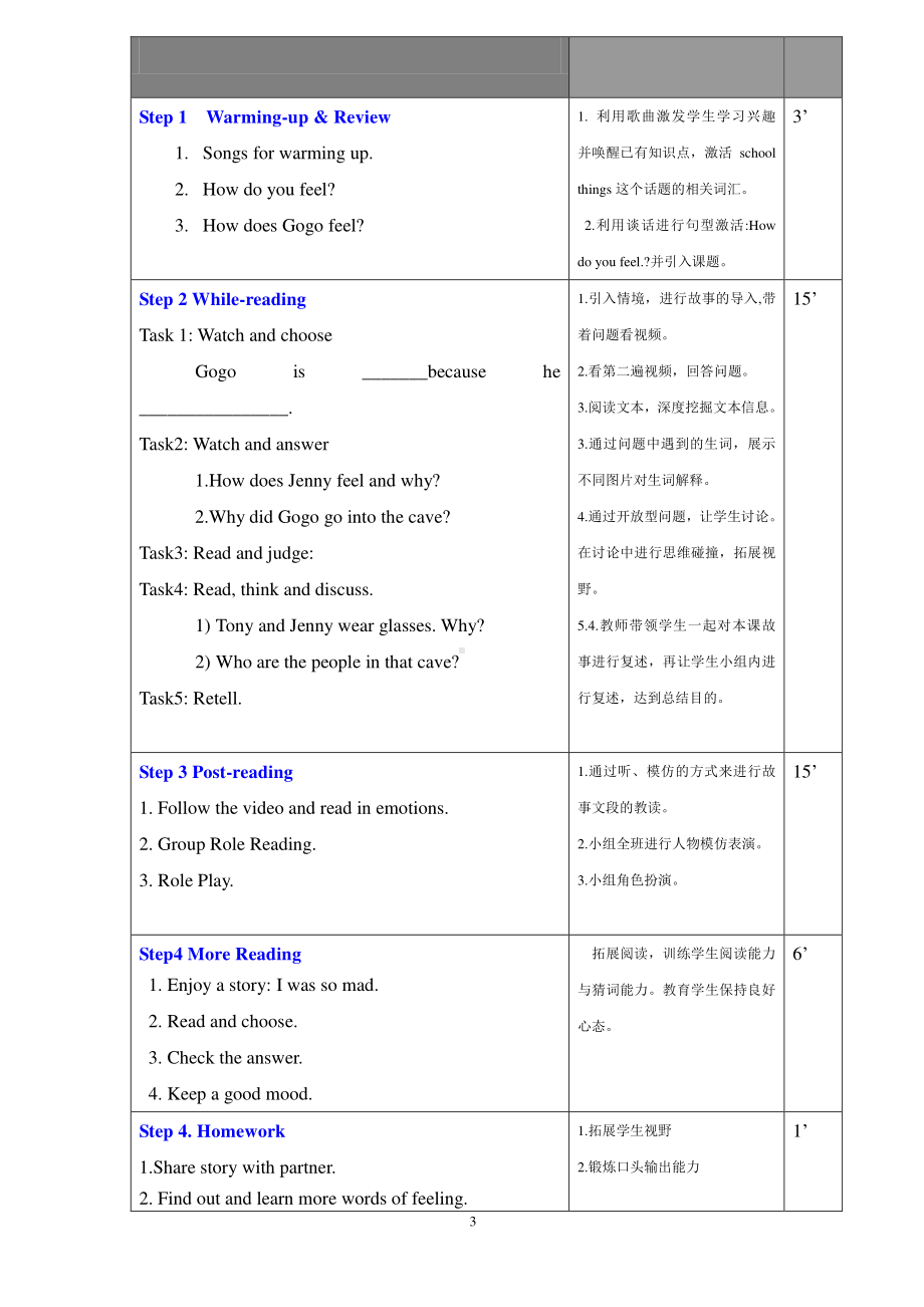 （广东）粤人版六下-Unit 4 Feeling Excited-Lesson 1-教案、教学设计--(配套课件编号：f1b38).doc_第3页