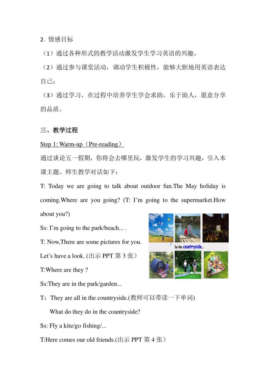 （广东）粤人版三下-Unit 6 Outdoor Fun-Lesson 2-教案、教学设计--(配套课件编号：820d4).doc_第2页