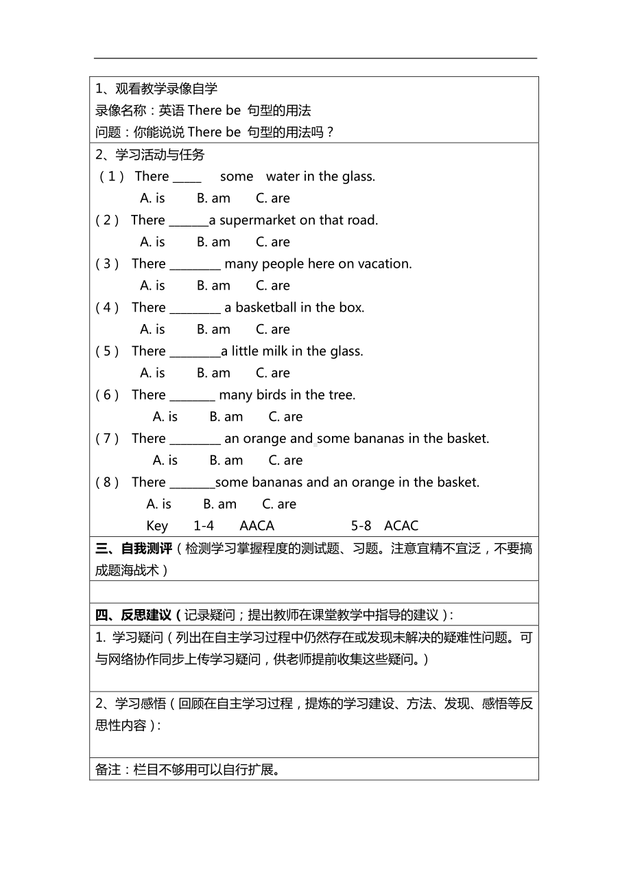 （广东）粤人版三下-Unit 8 Counting-Lesson 2-教案、教学设计--(配套课件编号：e008c).docx_第3页