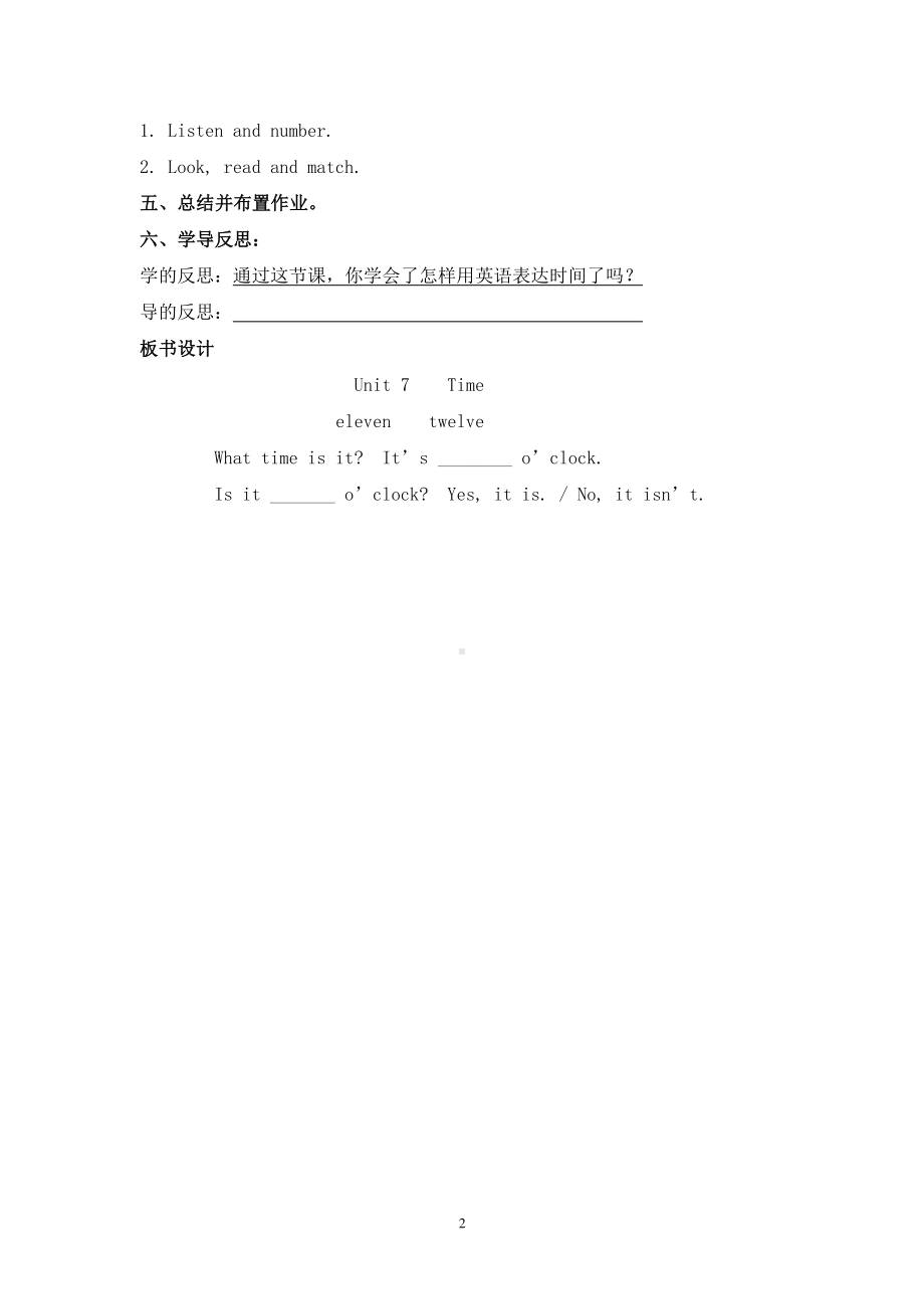 （广东）粤人版三下-Unit 7 Time-Lesson 1-教案、教学设计-公开课-(配套课件编号：a0eb6).doc_第2页