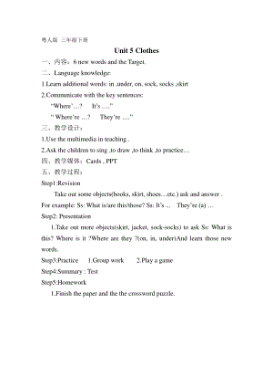 （广东）粤人版三下-Unit 5 Clothes-Lesson 1-教案、教学设计--(配套课件编号：00242).doc