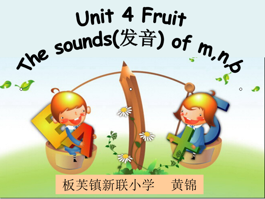 （广东）粤人版三下-Unit 4 Fruit-Lesson 3-ppt课件-(含教案)--(编号：f0900).zip