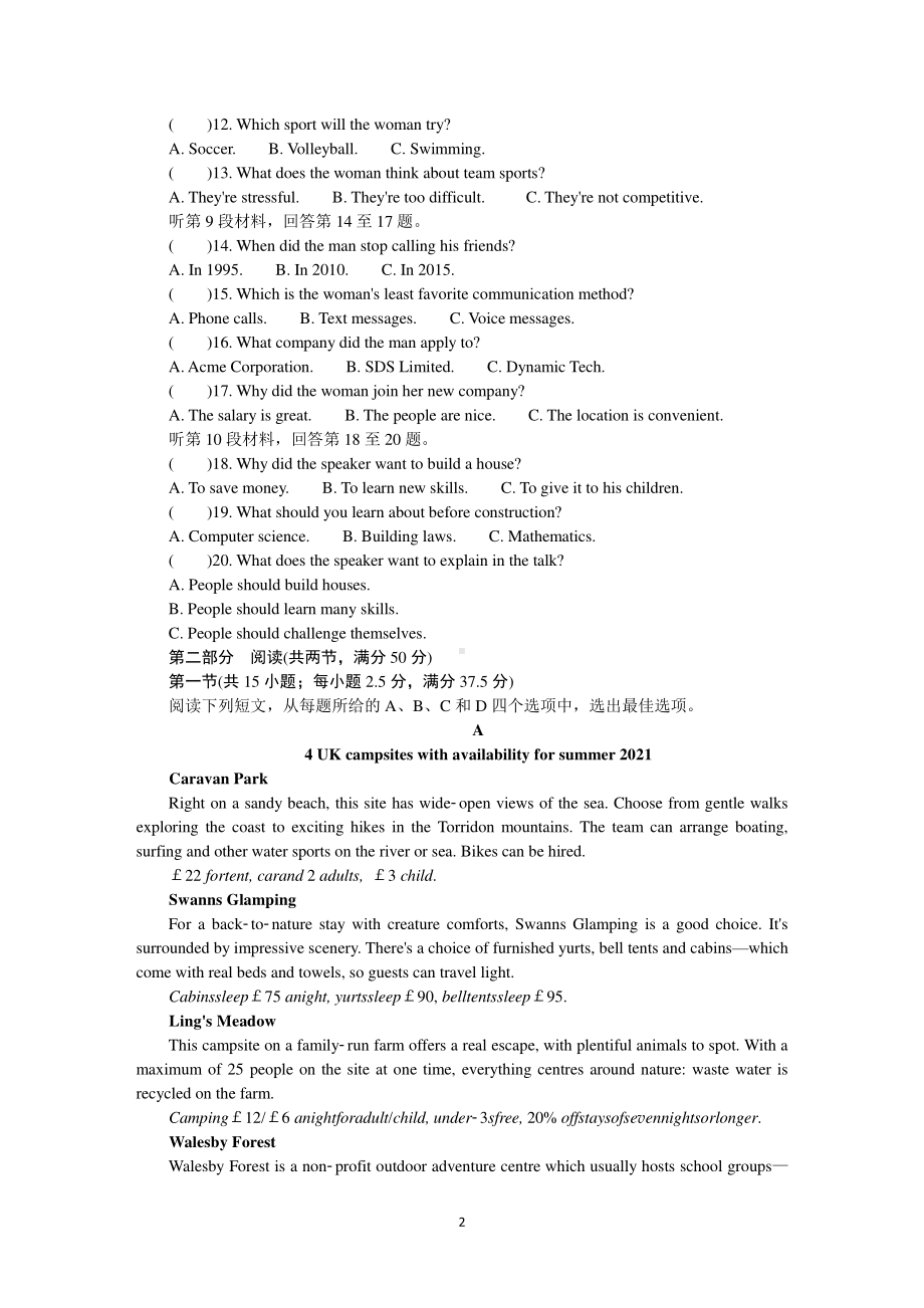 江苏省南通、连云港等七市2021届高三下学期3月模拟考试（一模） 英语 Word版含答案.docx_第2页