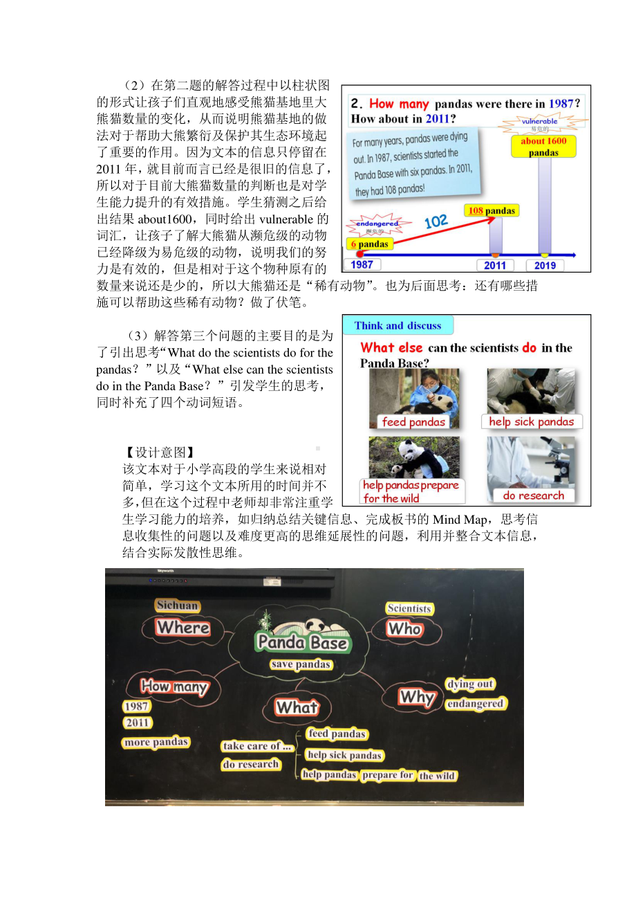 （广东）粤人版六下-Unit 4 Feeling Excited-Lesson 4-教案、教学设计-部级优课-(配套课件编号：40095).doc_第3页