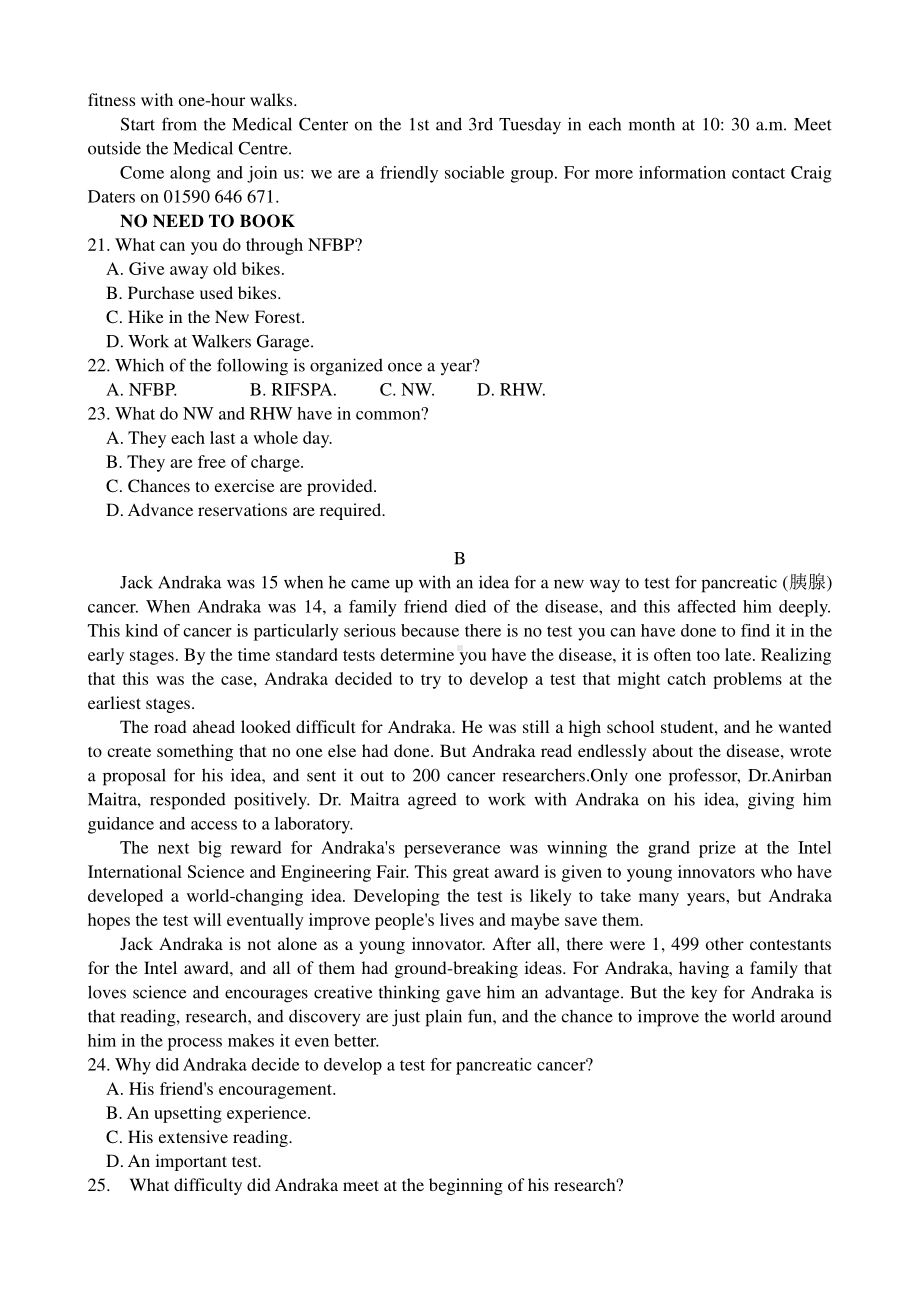 广东省2021届高三3月普通高中学业水平选择考模拟测试（一）（广东一模）英语试题 Word版含答案.docx_第2页