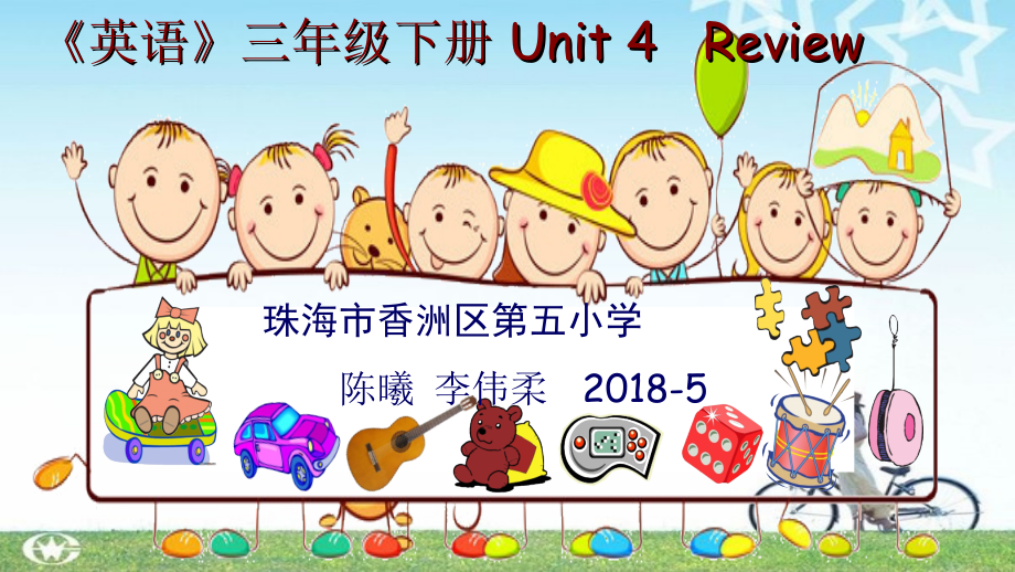 （广东）粤人版三下-Unit 4 Fruit-Lesson 3-ppt课件-(含教案)--(编号：b0658).zip