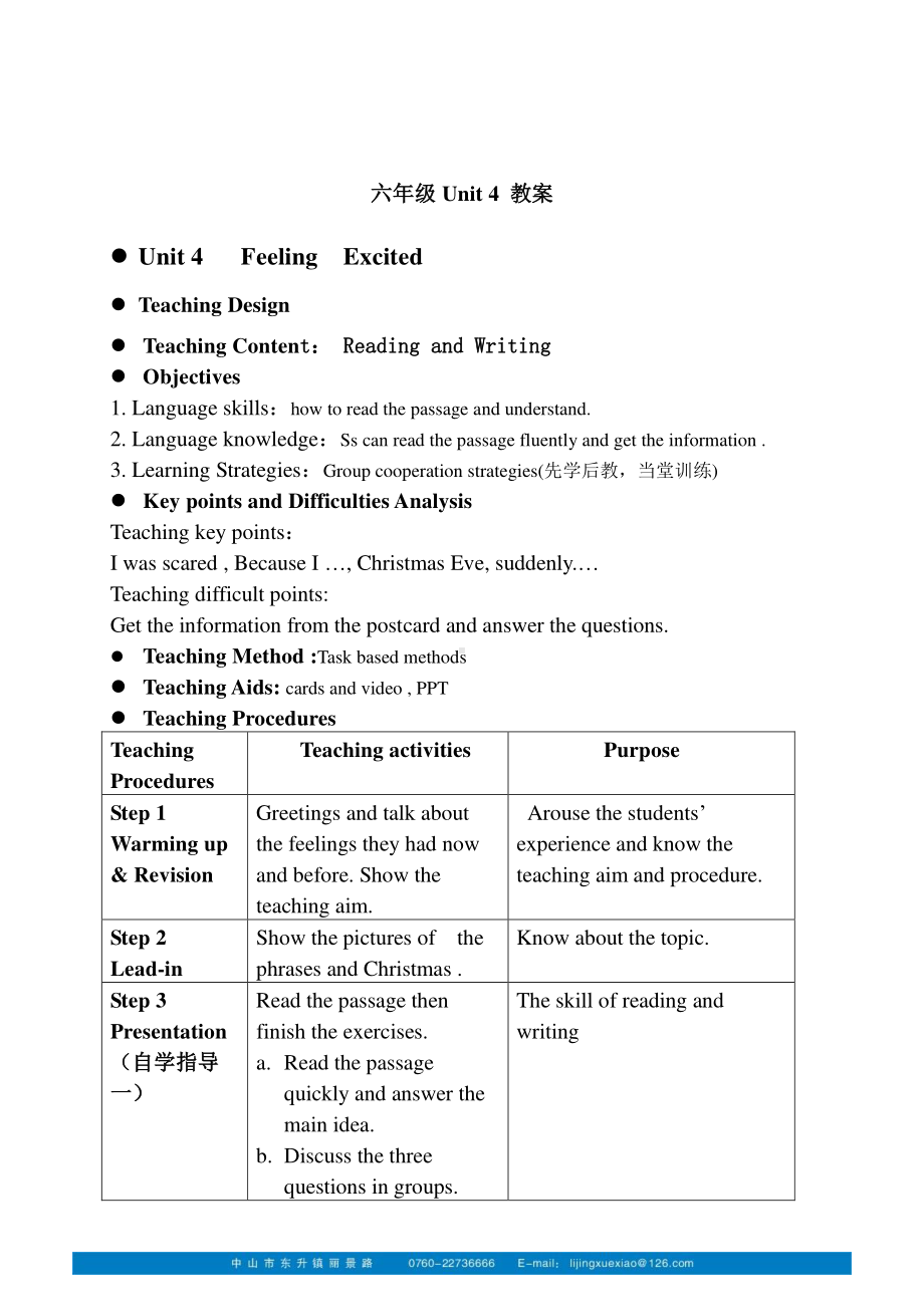 （广东）粤人版六下-Unit 4 Feeling Excited-Lesson 5-教案、教学设计--(配套课件编号：a06aa).doc_第1页