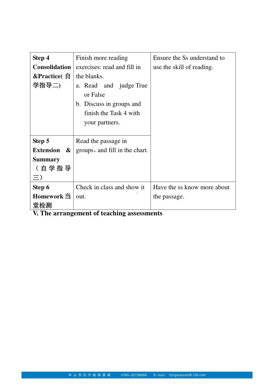 （广东）粤人版六下-Unit 4 Feeling Excited-Lesson 5-教案、教学设计--(配套课件编号：a06aa).doc_第2页