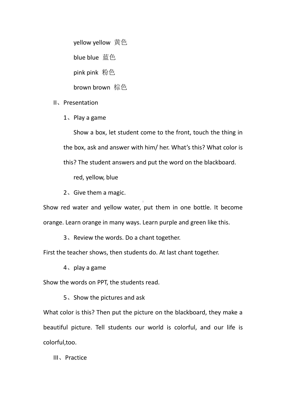 （广东）粤人版三下-Unit 2 Colors-Lesson 2-教案、教学设计--(配套课件编号：f0553).docx_第2页