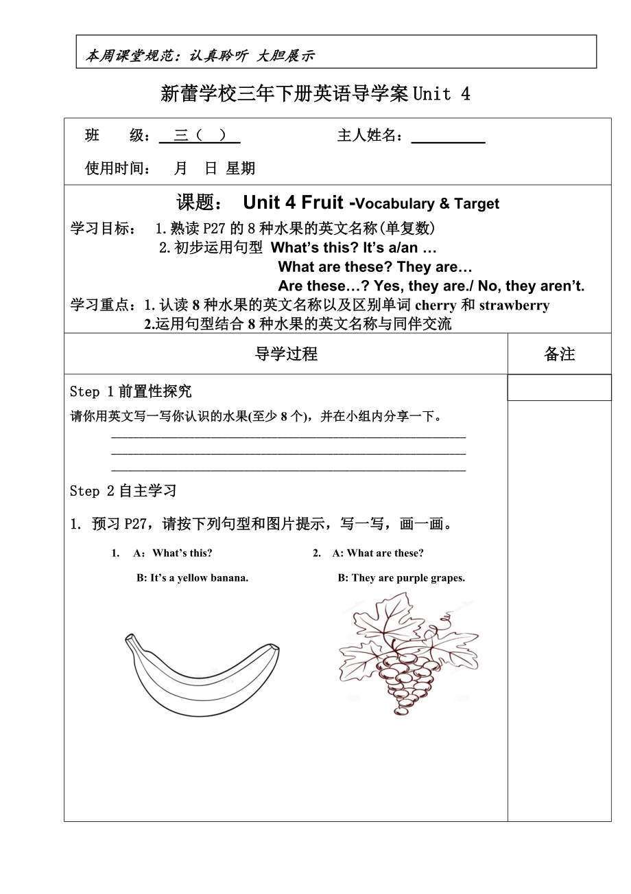 （广东）粤人版三下-Unit 4 Fruit-Lesson 2-ppt课件-(含教案+素材)--(编号：f100a).zip