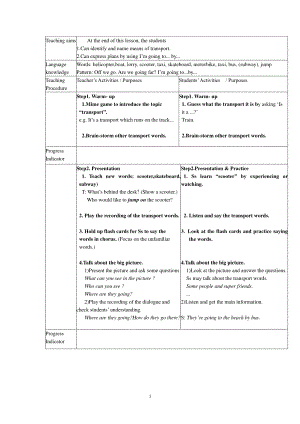 （广东）粤人版三下-Unit 6 Outdoor Fun-Lesson 1-教案、教学设计--(配套课件编号：a0018).doc