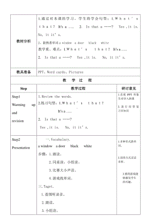 （广东）粤人版三下-Unit 3 My Room-Lesson 2-教案、教学设计--(配套课件编号：00d63).doc