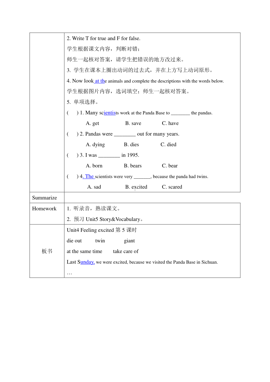 （广东）粤人版六下-Unit 4 Feeling Excited-Lesson 5-教案、教学设计--(配套课件编号：800f2).doc_第2页