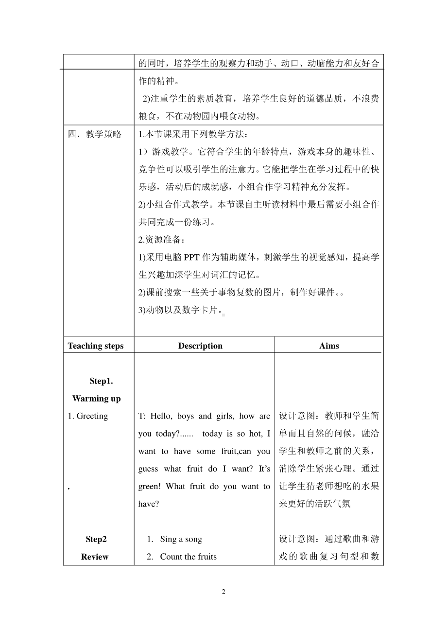 （广东）粤人版三下-Unit 8 Counting-Lesson 2-教案、教学设计--(配套课件编号：31e4b).doc_第2页