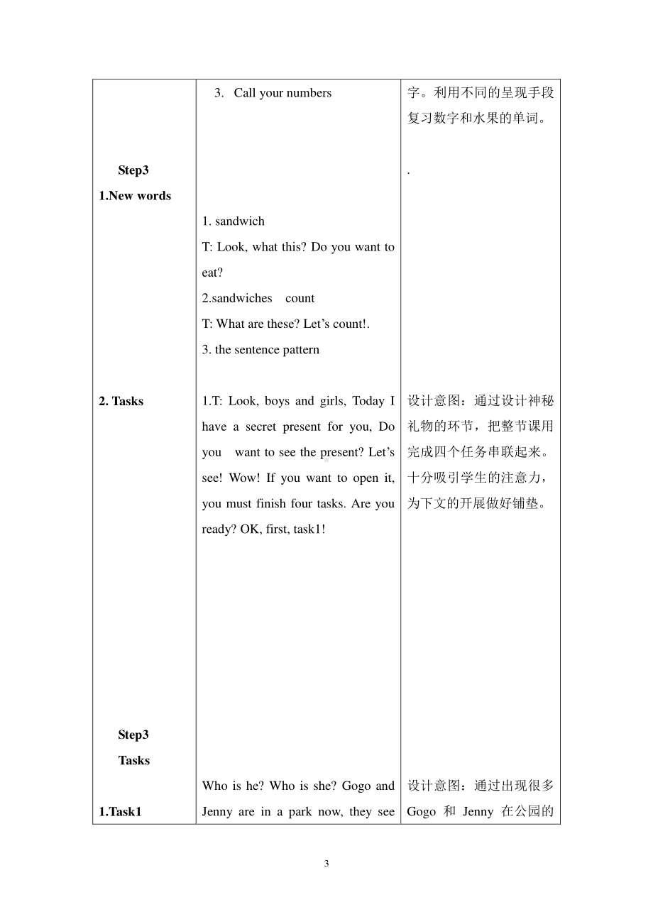 （广东）粤人版三下-Unit 8 Counting-Lesson 2-教案、教学设计--(配套课件编号：31e4b).doc_第3页