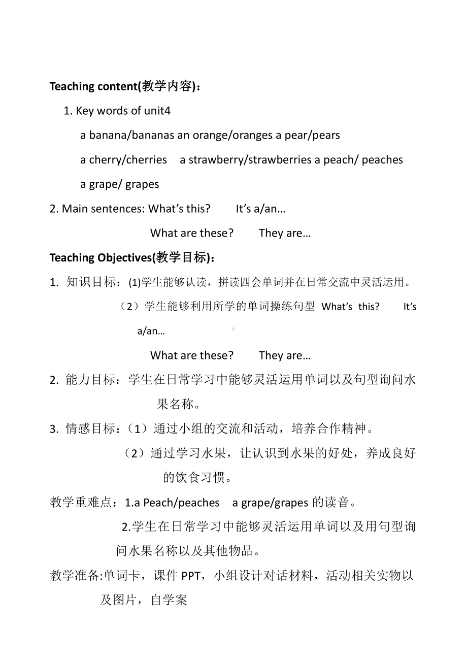 （广东）粤人版三下-Unit 4 Fruit-Lesson 1-教案、教学设计--(配套课件编号：9060d).doc_第1页