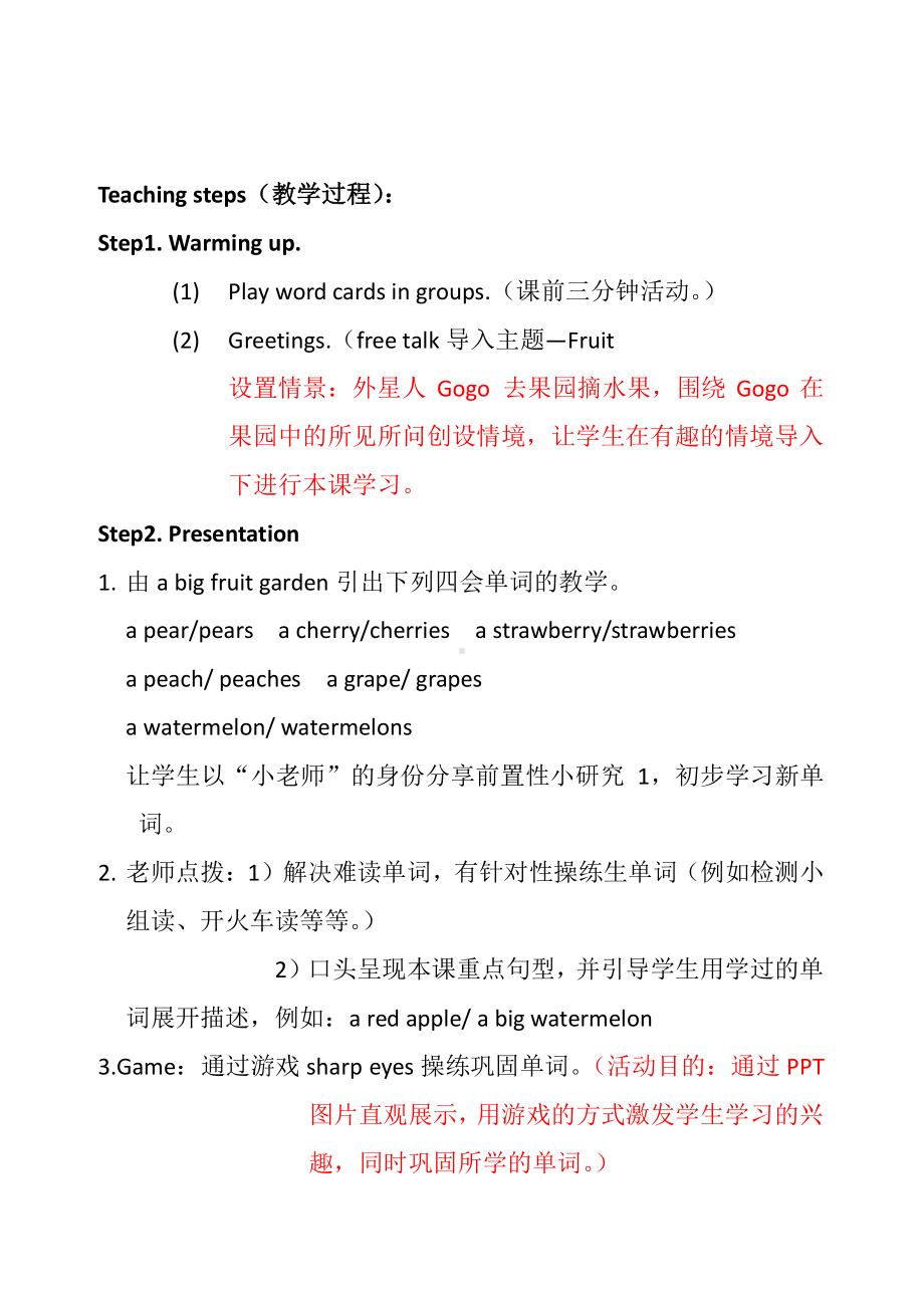 （广东）粤人版三下-Unit 4 Fruit-Lesson 1-教案、教学设计--(配套课件编号：9060d).doc_第2页