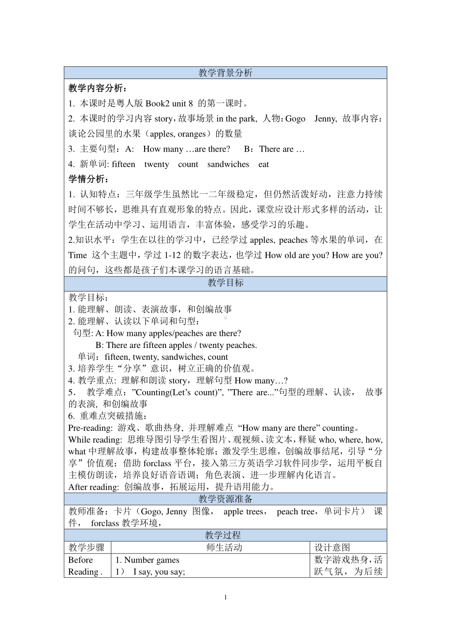 （广东）粤人版三下-Unit 8 Counting-Lesson 1-教案、教学设计-公开课-(配套课件编号：1025c).doc_第1页