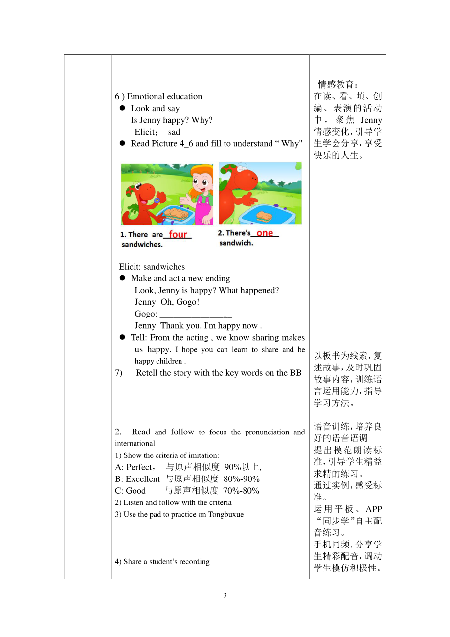 （广东）粤人版三下-Unit 8 Counting-Lesson 1-教案、教学设计-公开课-(配套课件编号：1025c).doc_第3页