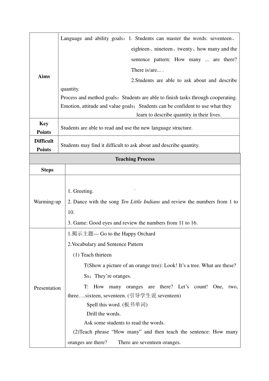 （广东）粤人版三下-Unit 8 Counting-Lesson 2-教案、教学设计--(配套课件编号：2066e).docx_第1页