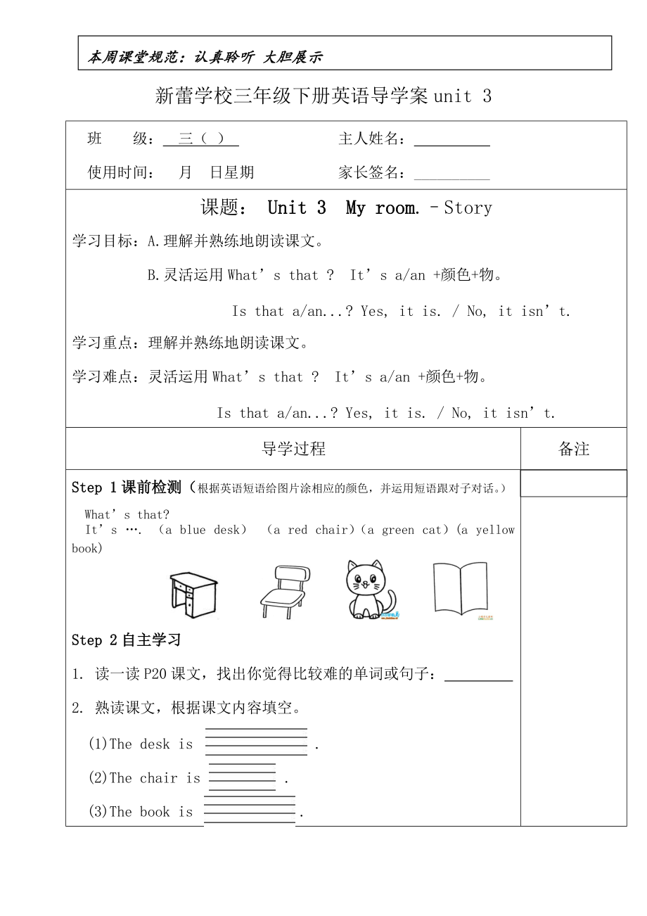 （广东）粤人版三下-Unit 3 My Room-Lesson 2-ppt课件-(含教案+素材)--(编号：a06a0).zip