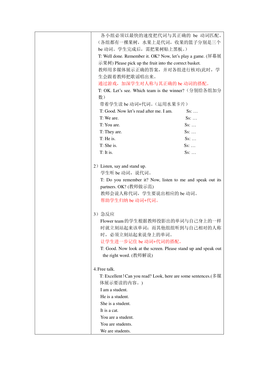 （广东）粤人版三下-Review 1：Review of Units1-4-教案、教学设计--(配套课件编号：60d37).doc_第3页